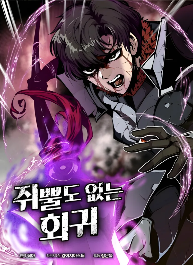 Бесполезная Регрессия