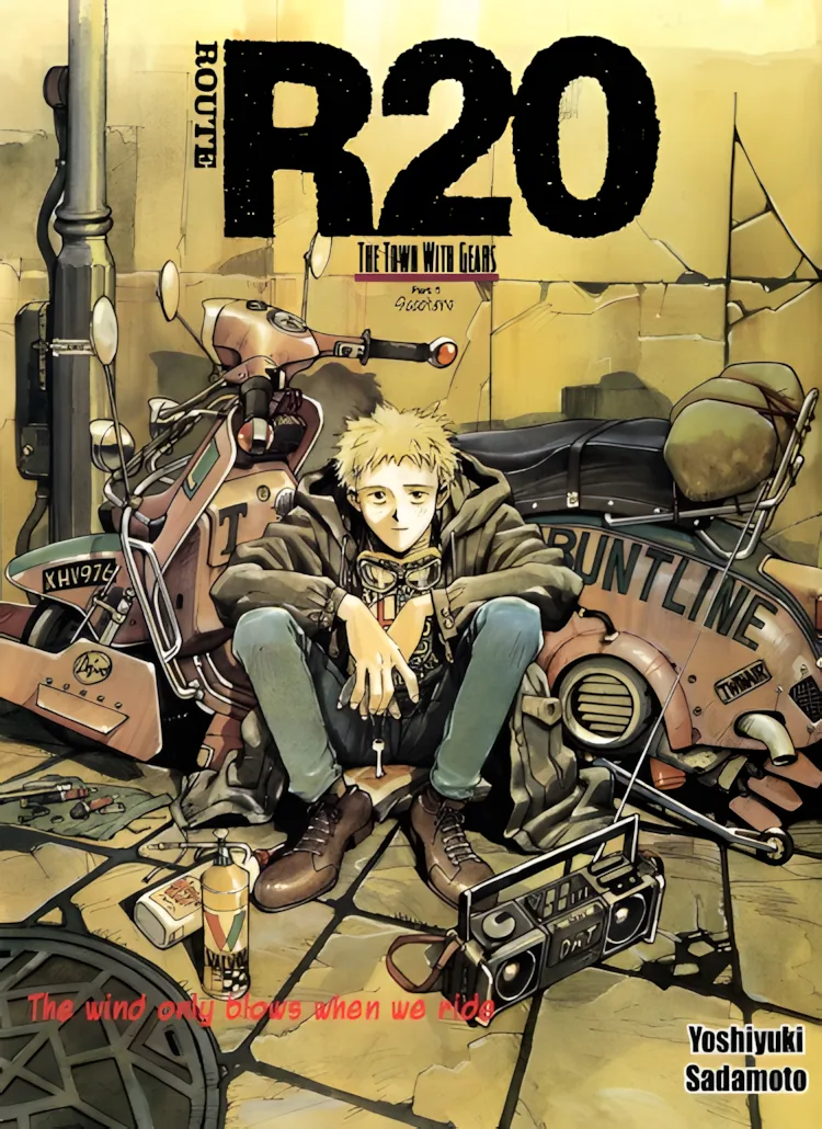 R20 — Бронированный город