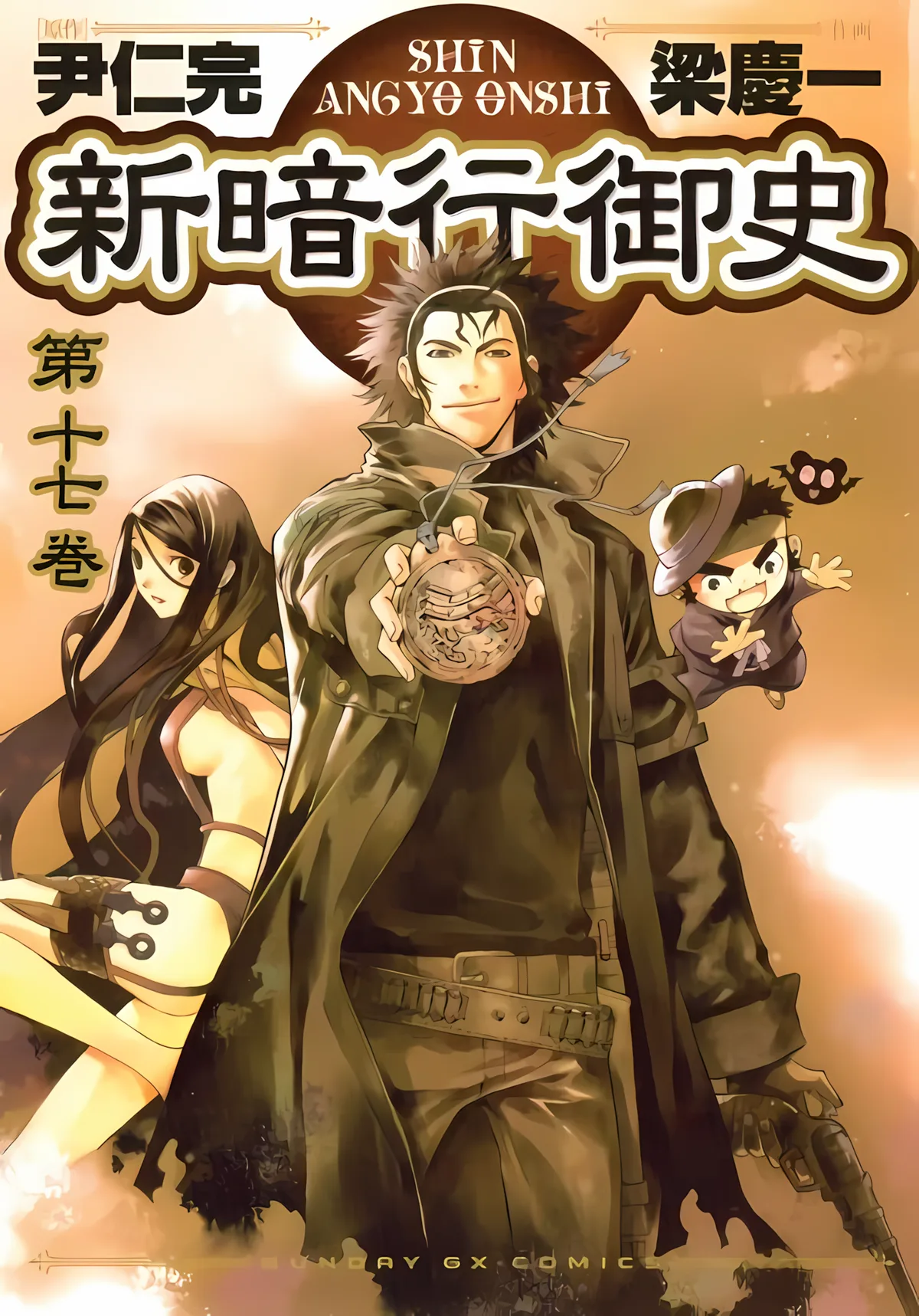 Новый Амхэн Оса