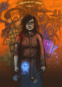 Корзинки из кишок