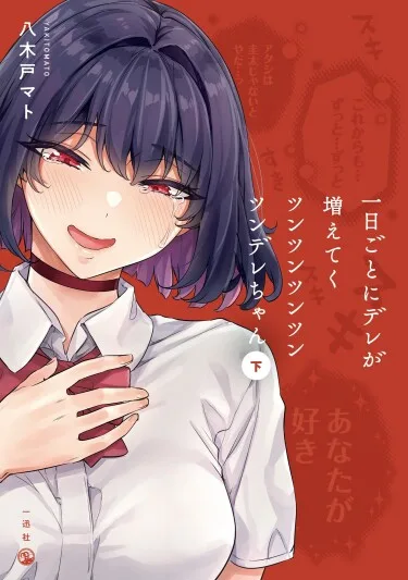 Цунцунцунцунцунцунцунцунцунцунцундере с каждым днём становится всё меньше цун