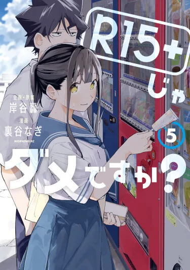 Как насчёт 15+?