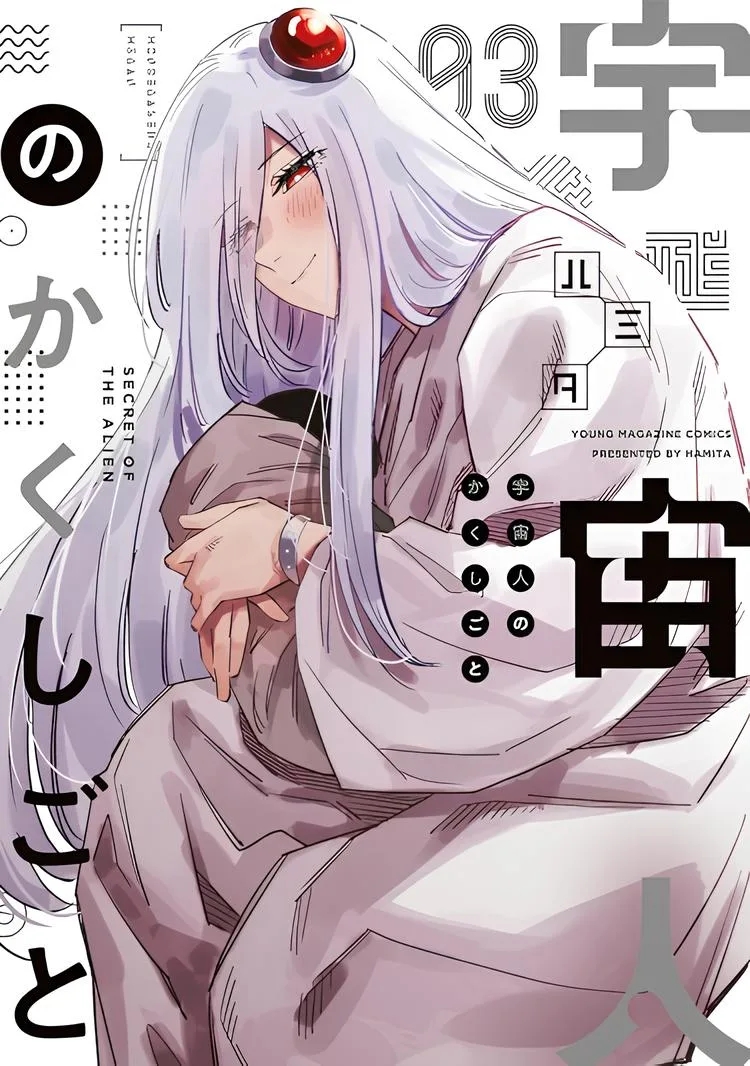 Секрет Инопланетянки