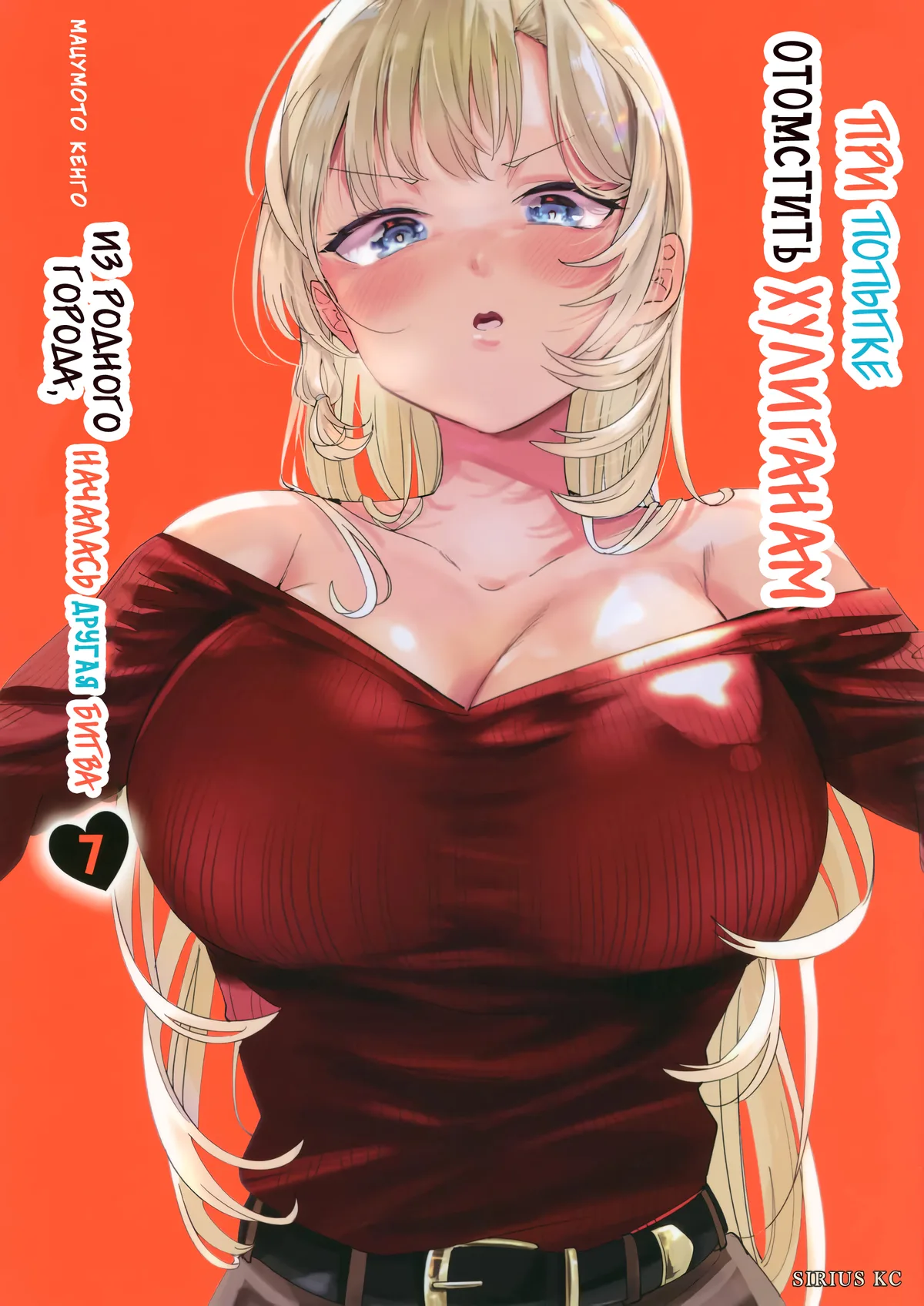 При попытке отомстить хулиганам из родного города, началась другая битва