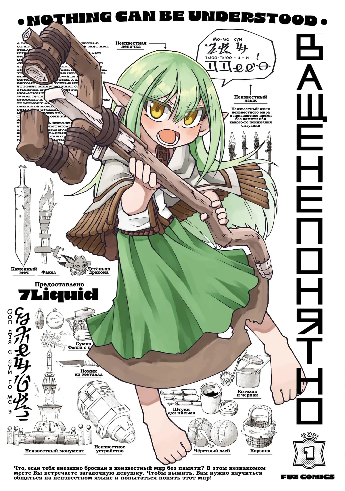 Ваще не понятно