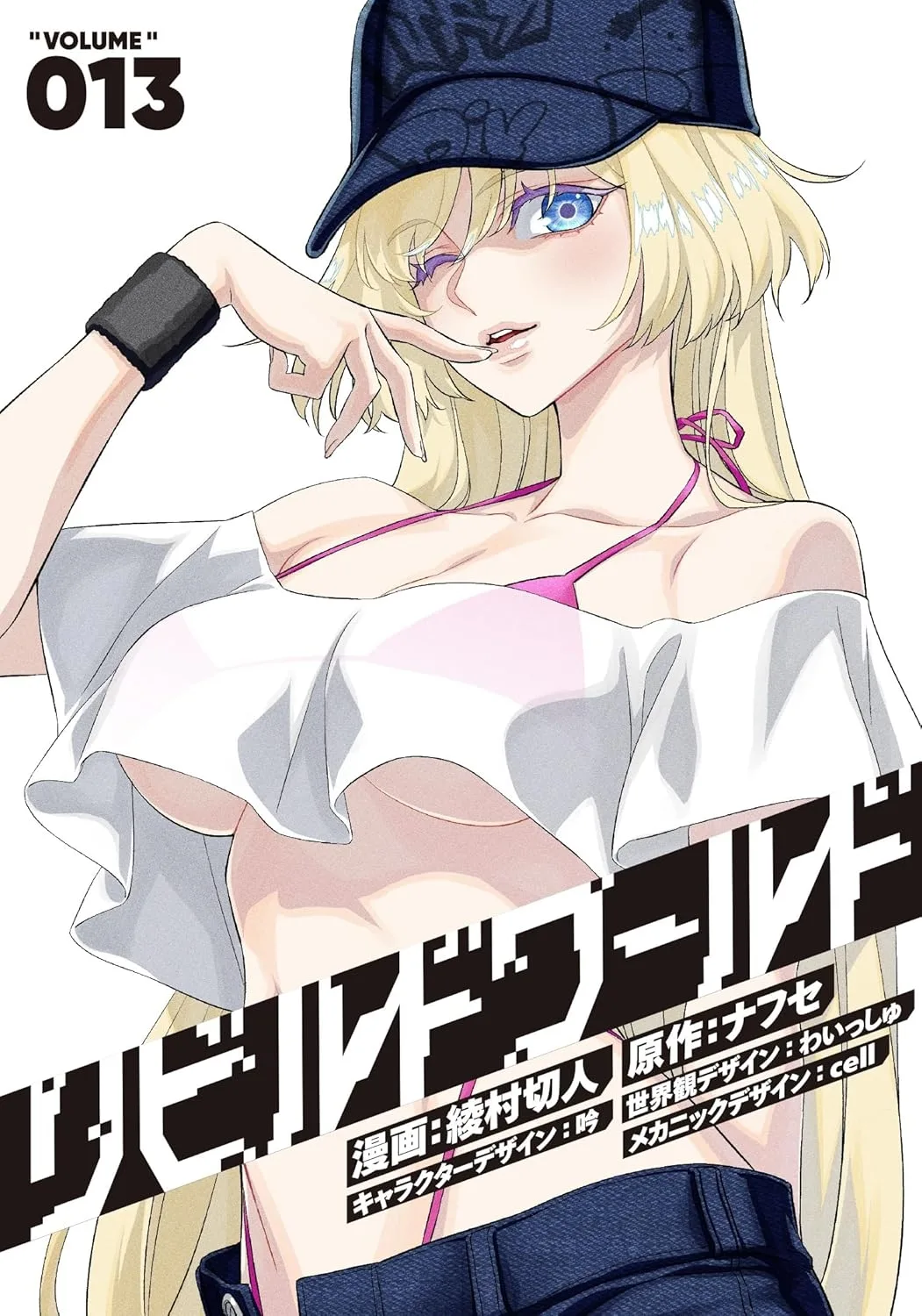 Перестрой мир