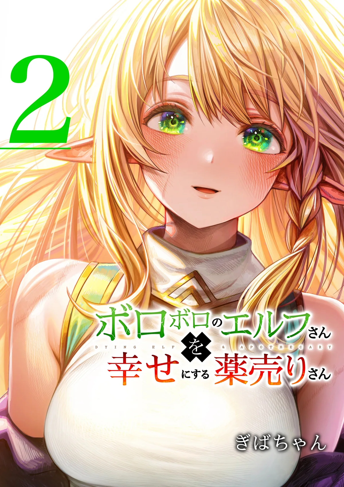 Фармацевт осчастливит эту изувеченную Эльфийку