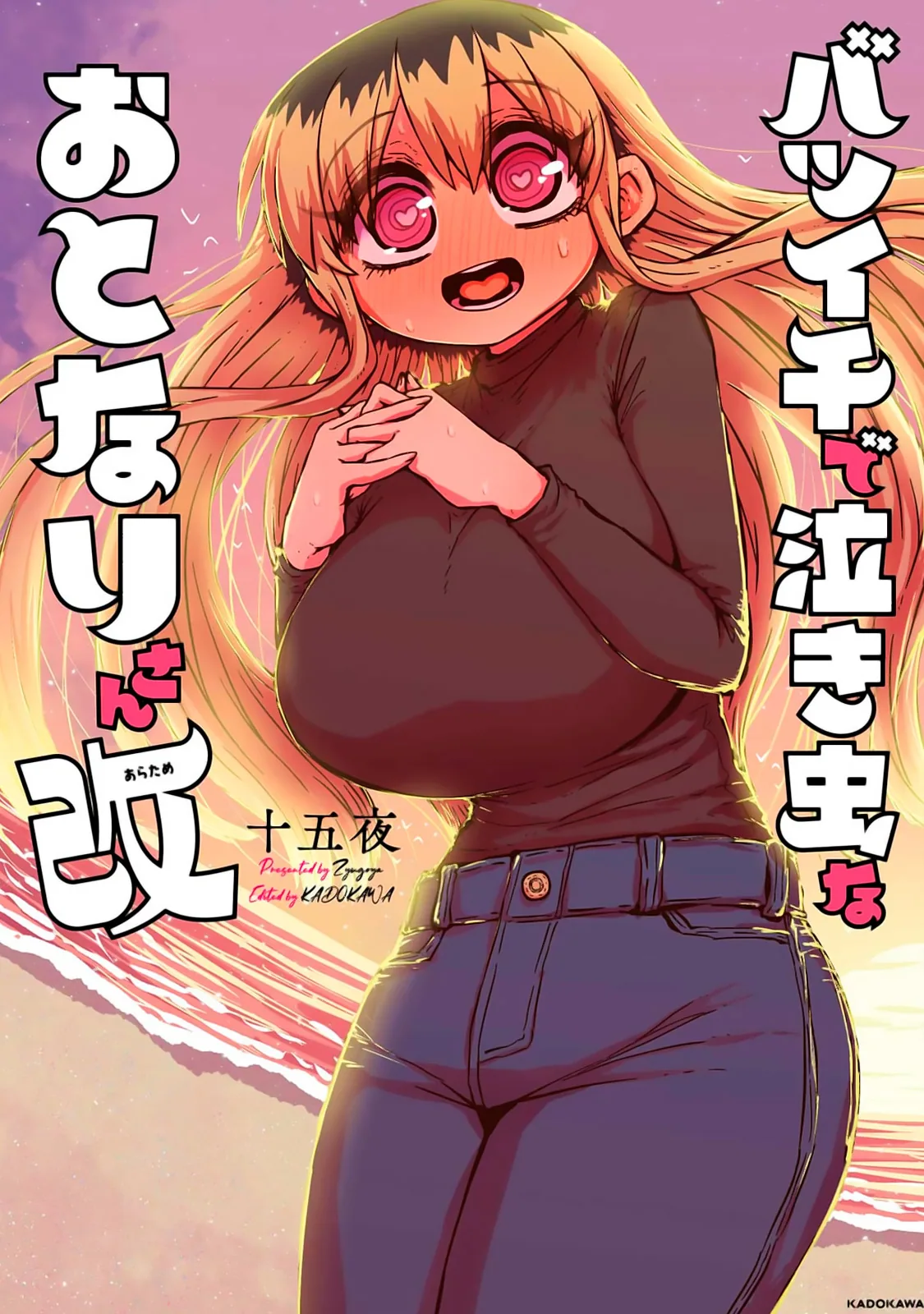 Моя Разведённая Плакса-Соседка