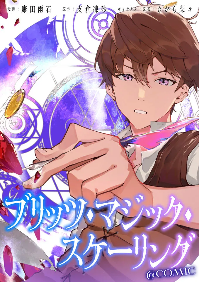 Масштабирование магии Блитз