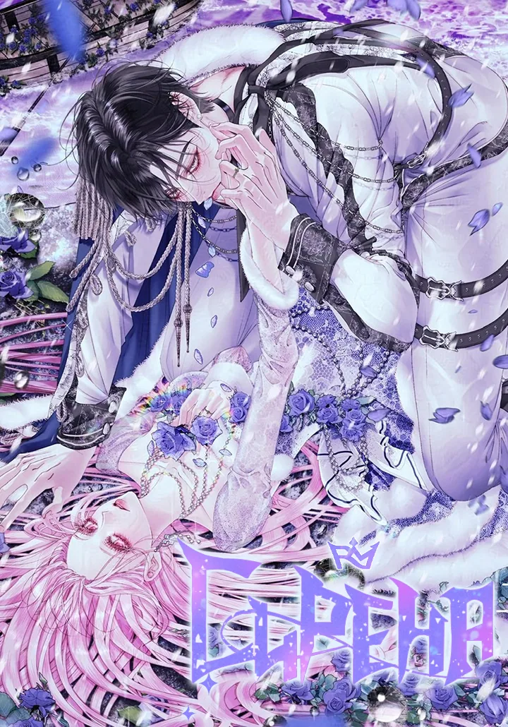 Я вошла в семью злодея по контракту