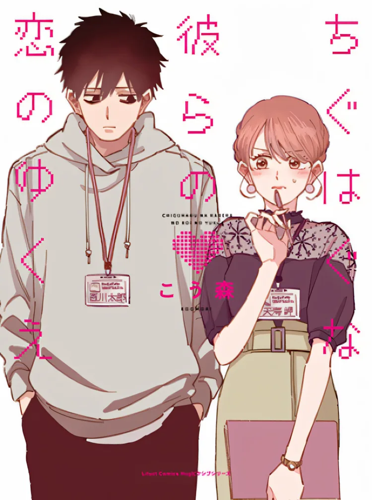 Конец их нелепой любви