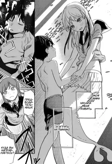 Рапсодия русалки