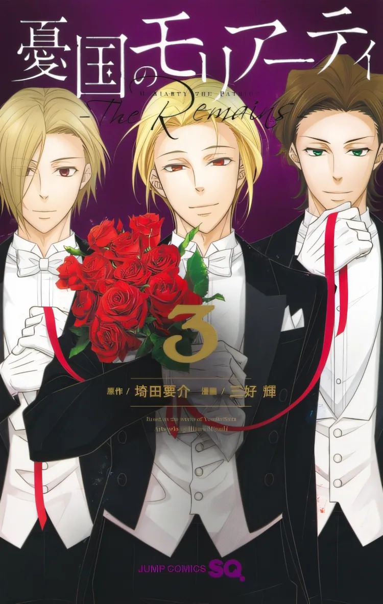 Патриотизм Мориарти: Наследие