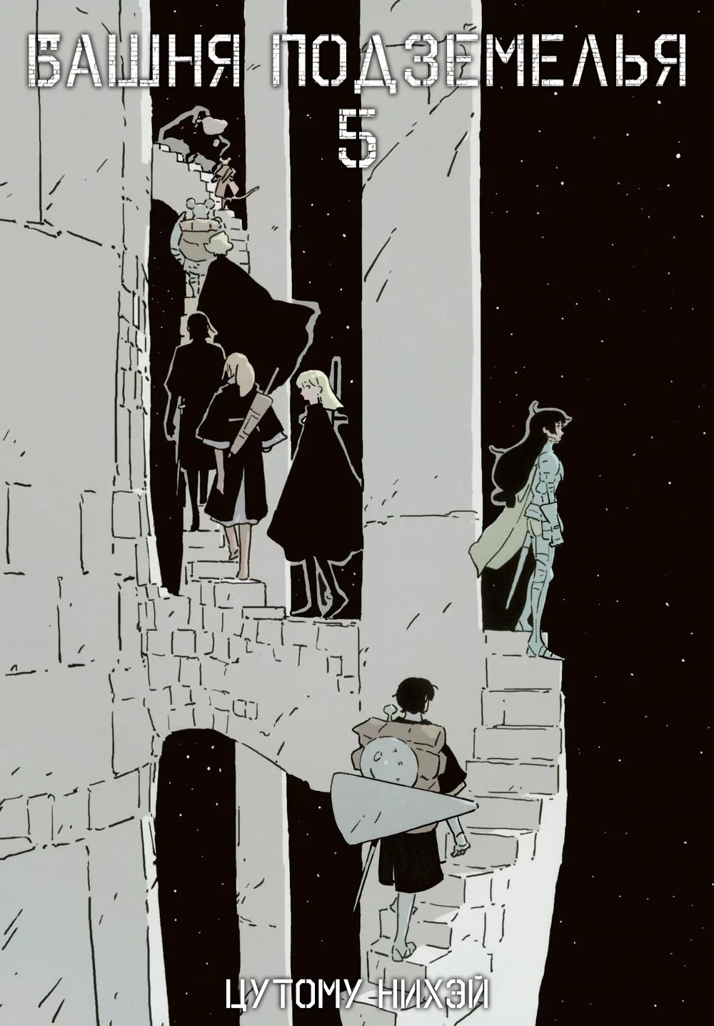 Башня подземелья