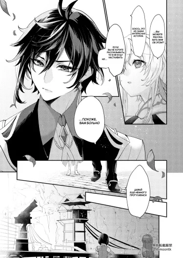 Старая история Чжун ли