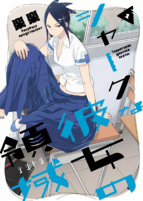 Территория девочки акулы