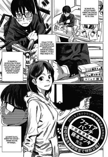 Сасаки-кун останавливает пулю