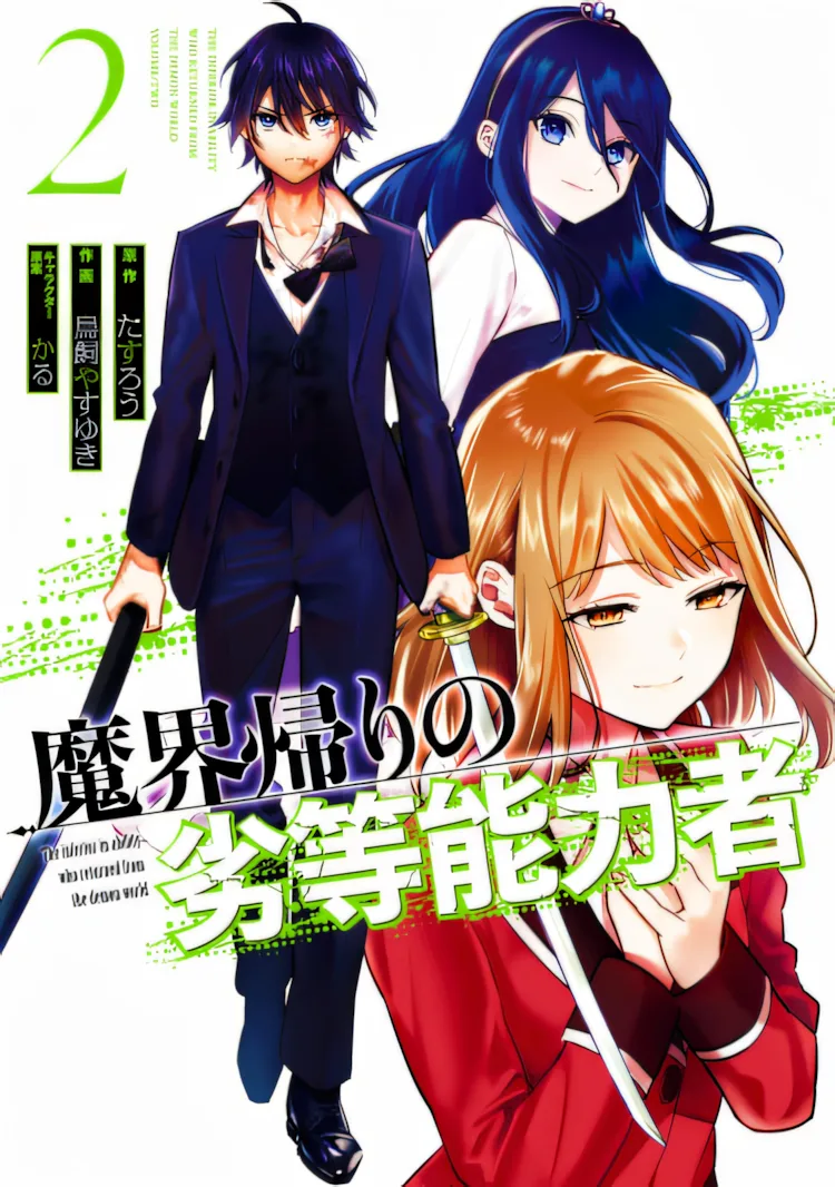 Возвращение мага из преисподней