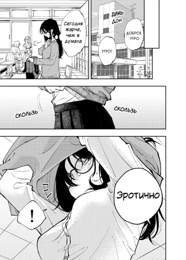 Одноклассница, сидящая за соседней партой, смотрит на меня развратным взглядом(Пре-сериализация)