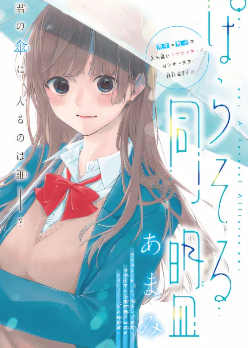 Альянс «Парасоль»