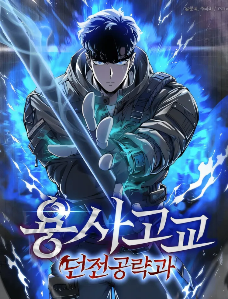 Академия воинов - факультет рейдов на подземелья