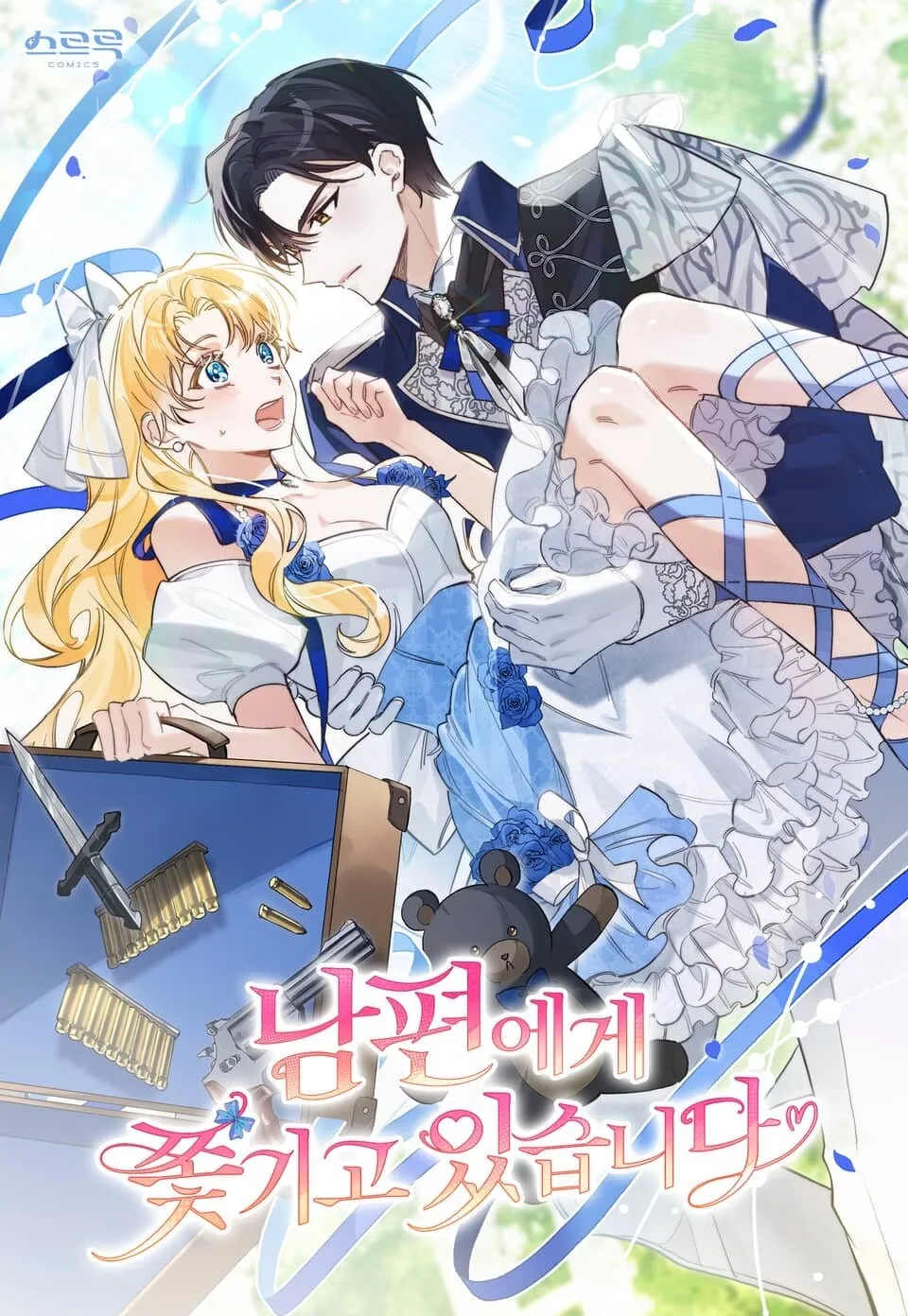 Муж преследует меня