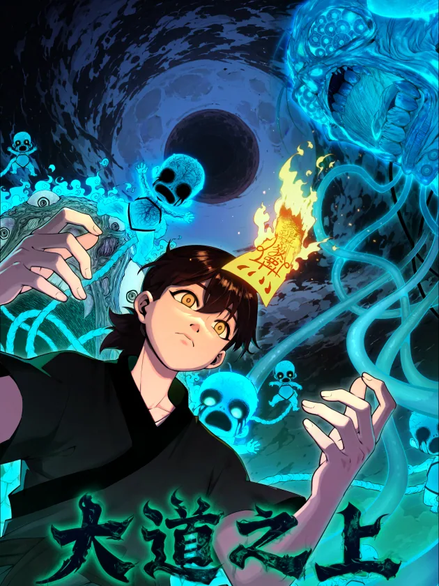 Мой путь к величию