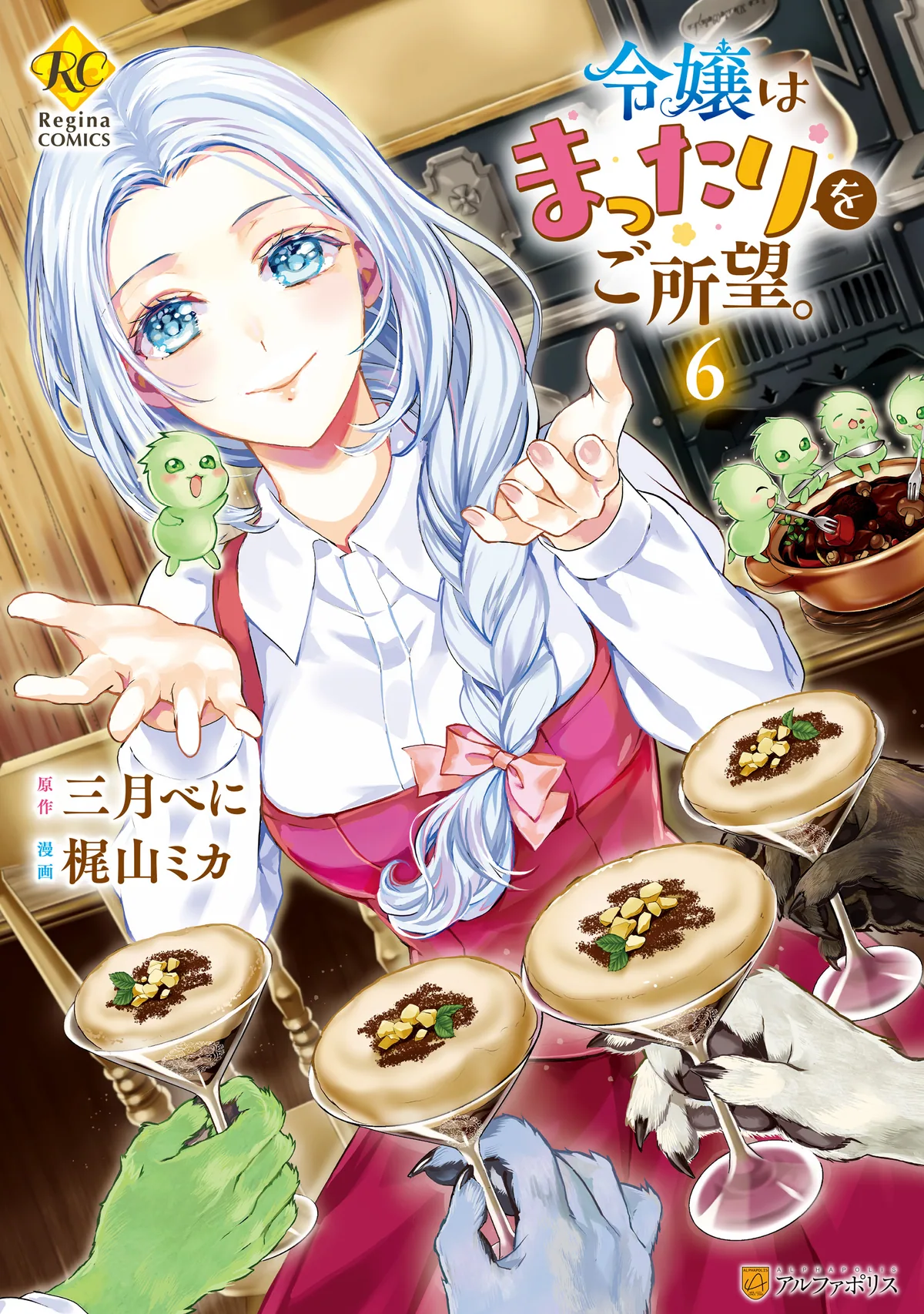 Миледи хочет отдохнуть