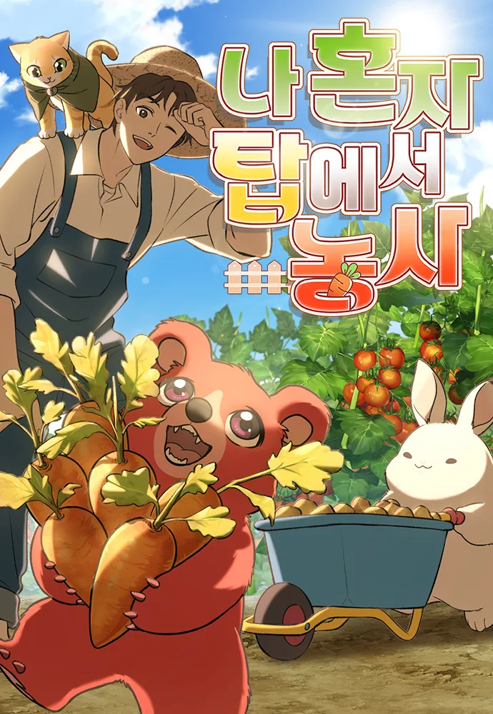 Фермерство в башне в одиночку