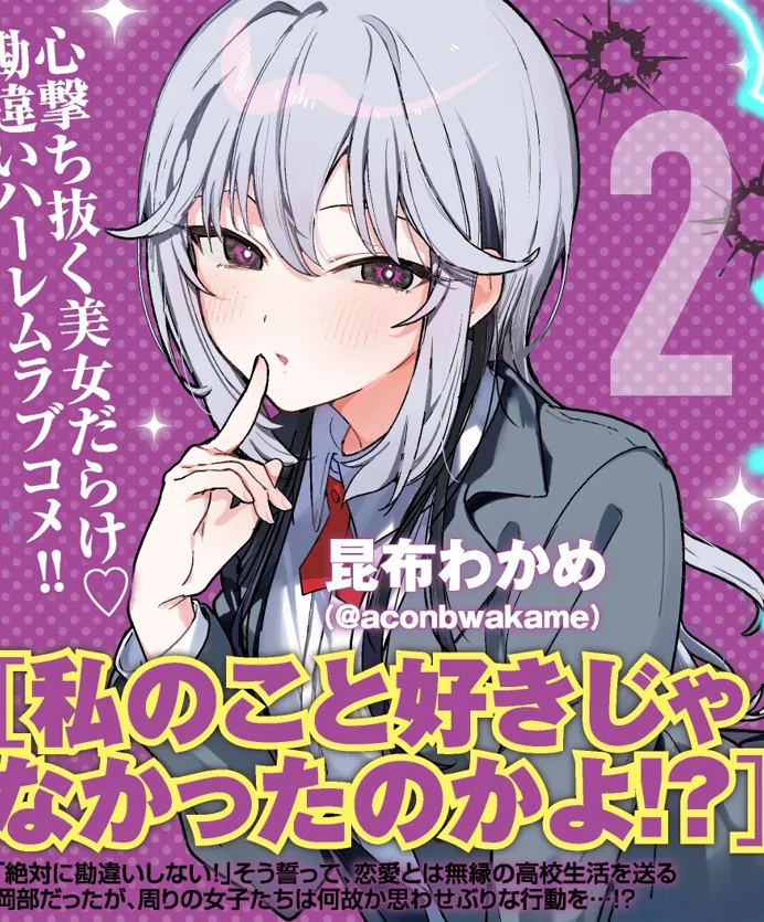 Так ты не любишь меня?!