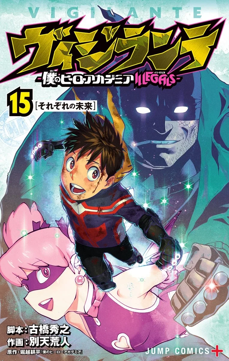 Моя геройская академия: Вне закона