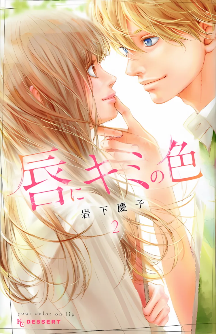 Оттенки на твоих губах