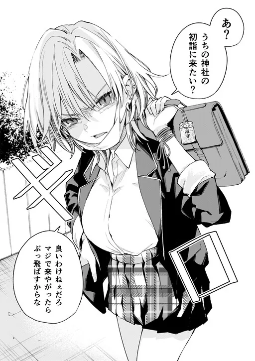 Провинившаяся Служительница Храма