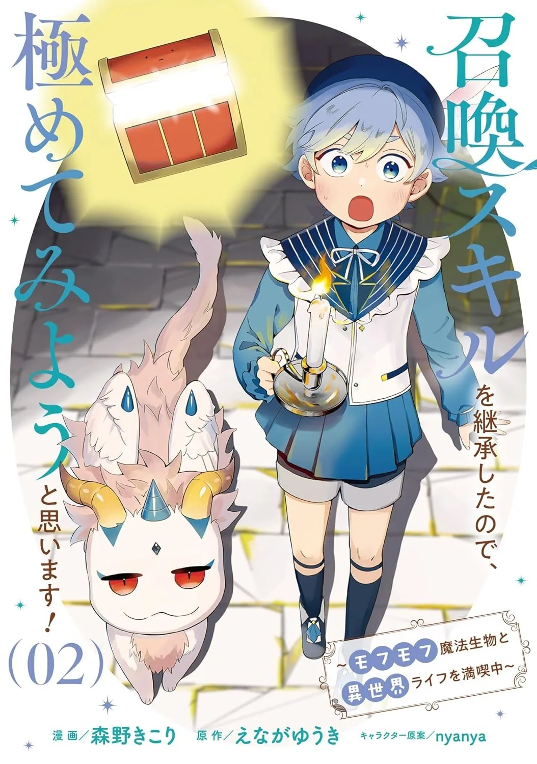 Осваиваю навык призыва и наслаждаюсь жизнью в другом мире с пушистиками!