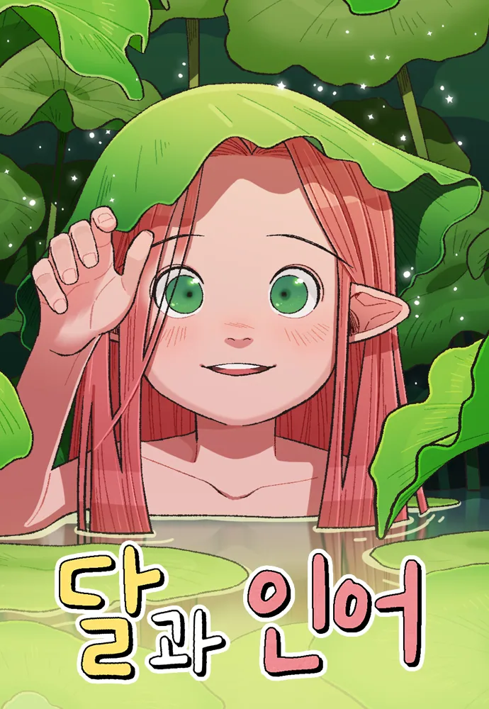 Луна и русалка