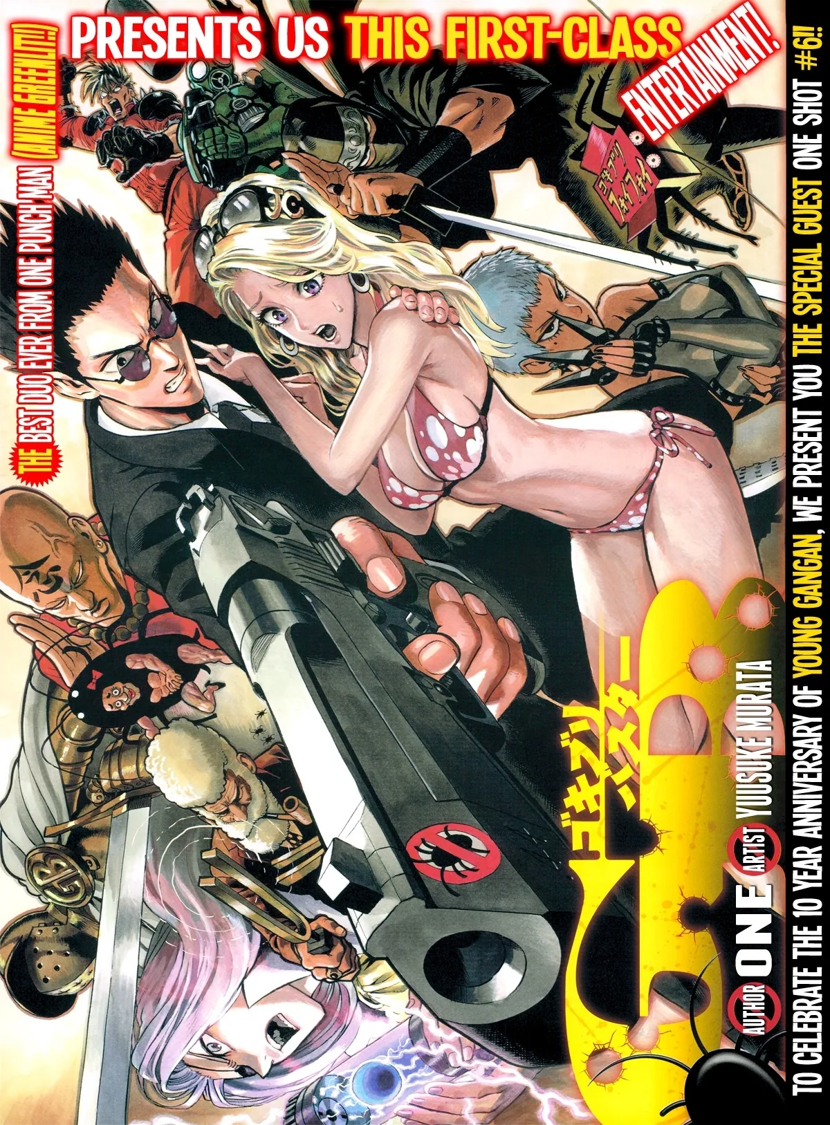 Охотники на тараканов