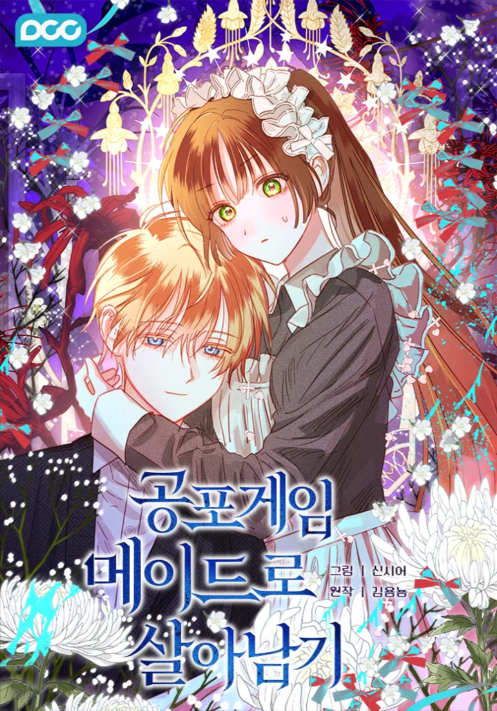 Выживание в роли горничной хоррор-игры