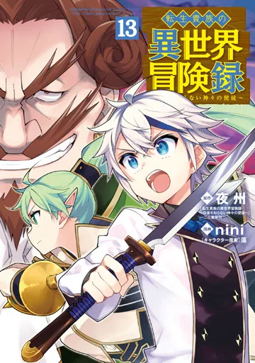 Невообразимые приключения перерожденного дворянина