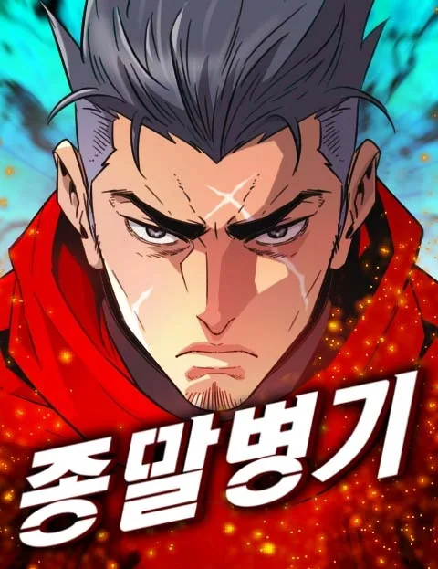 Оружие Судного дня: Последний Разрушитель