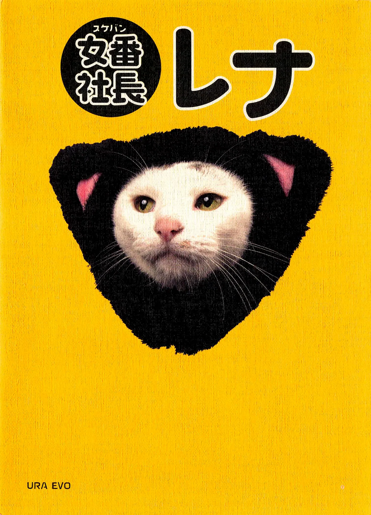 Президент-неплательщик Рена