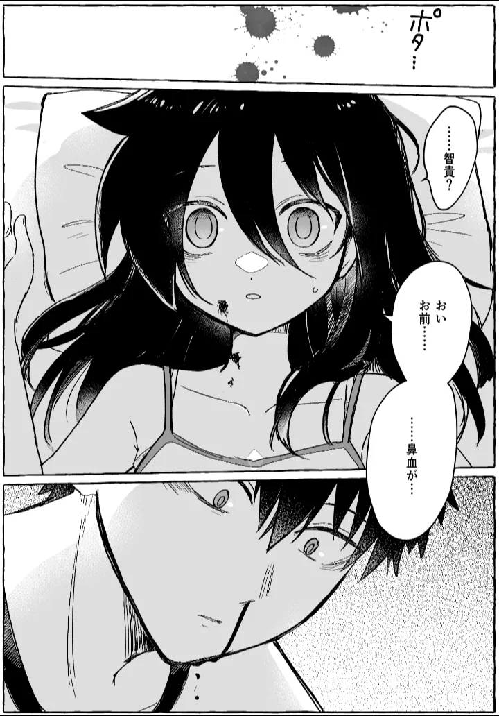 Сборник коротких работ от @nukamochi по watamote