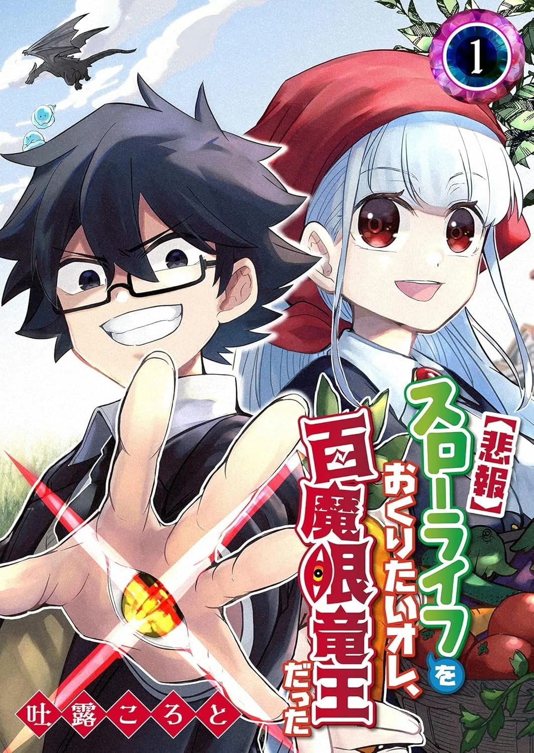 Фермерская жизнь бывшего Короля Драконов