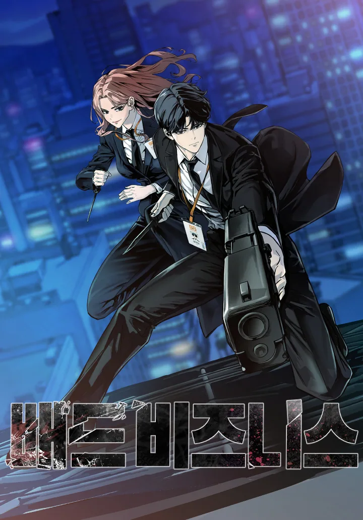 Плохой бизнес