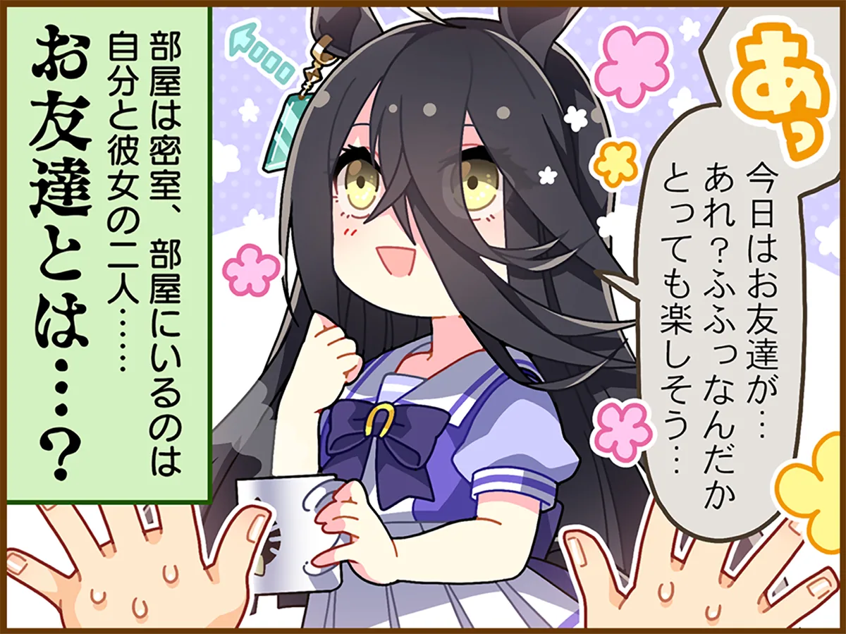 Девушки-пони: Славное дерби одной панелью