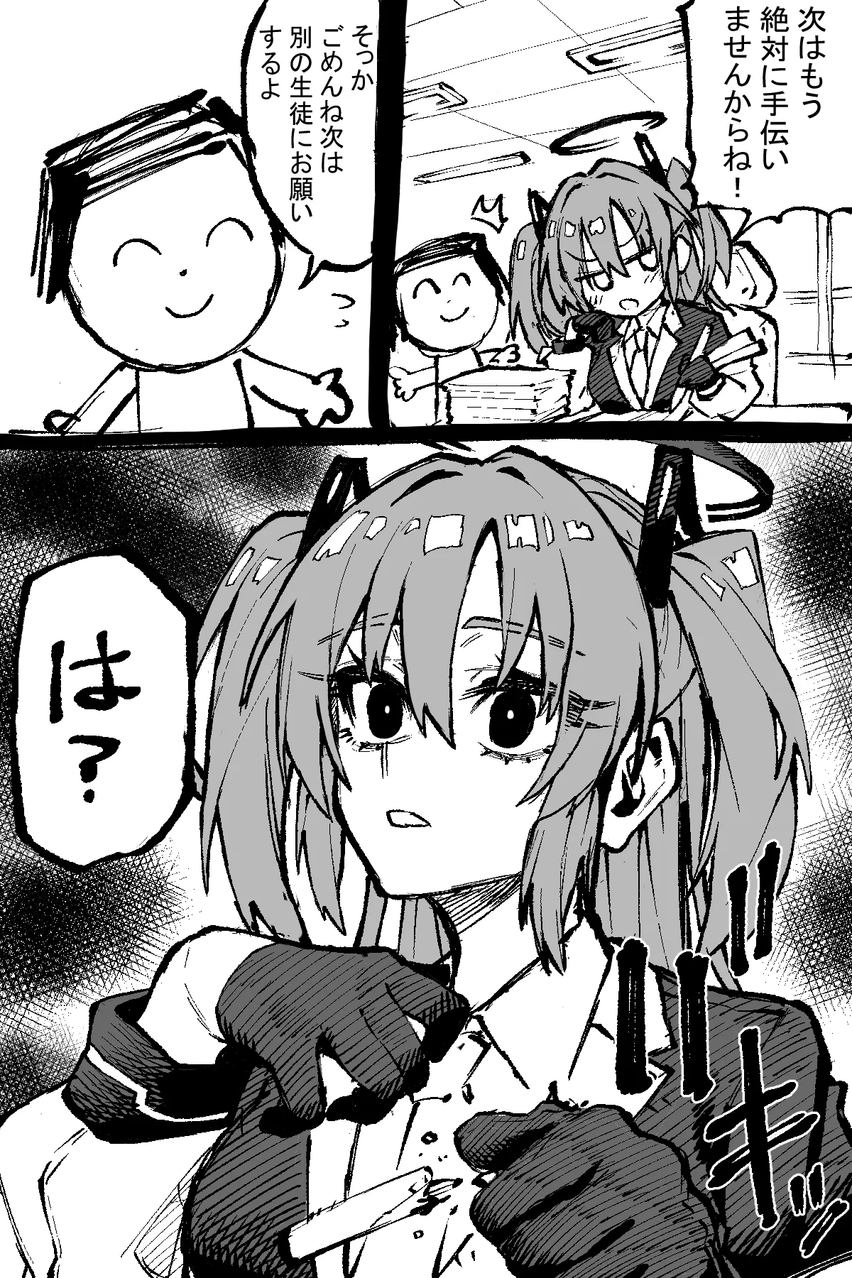 Синий Архив - JAZZ twitter контент