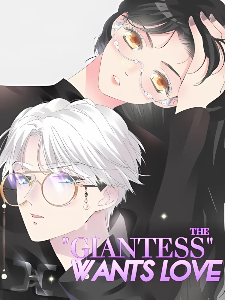 Великанши тоже хотят отношений!