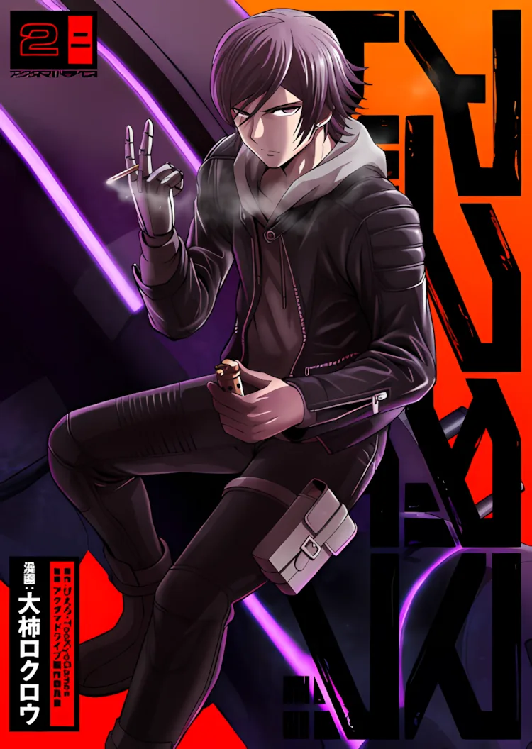 Акудама Драйв