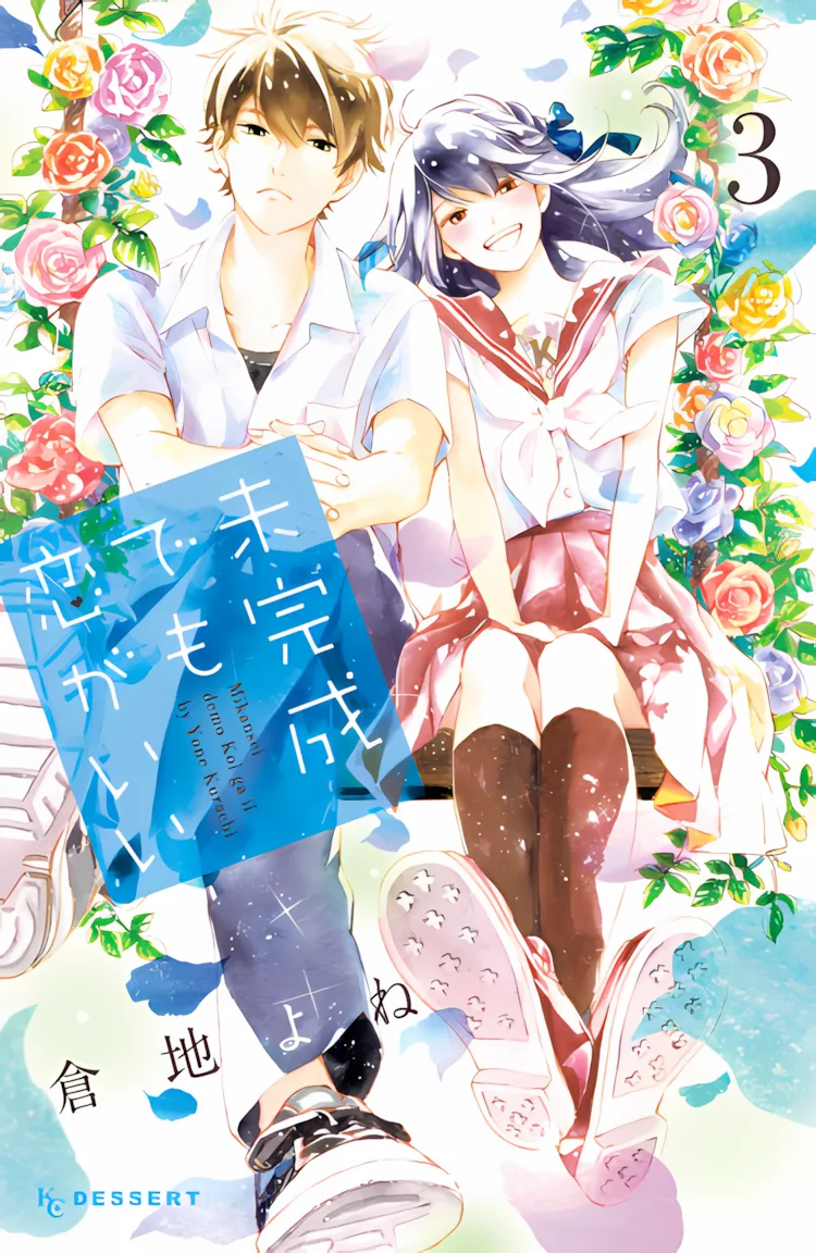 Даже незавершенная любовь хороша