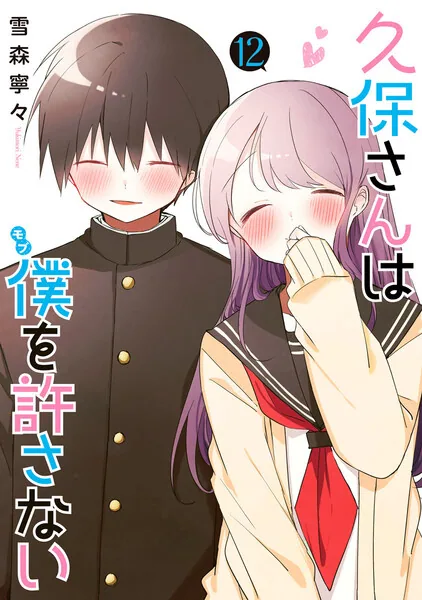 Кубо-сан не признает меня (мобом)