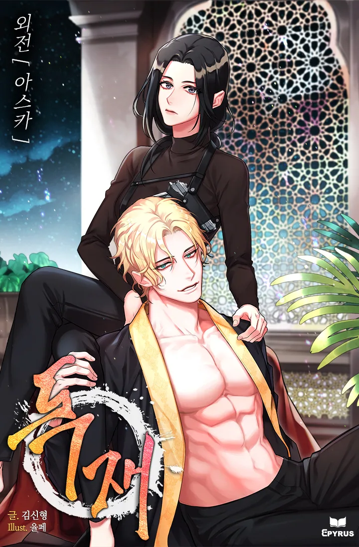 Властный мужчина